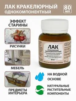 Акриловый лак кракелюрный DECART 139805072 купить за 247 ₽ в интернет-магазине Wildberries