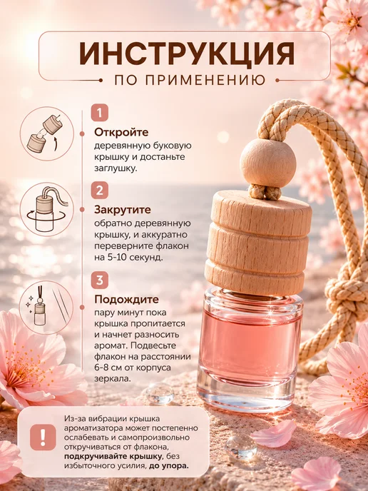 iDEAL parfume Ароматизатор в машину автопарфюм вонючка пахучка, женский, фото 5