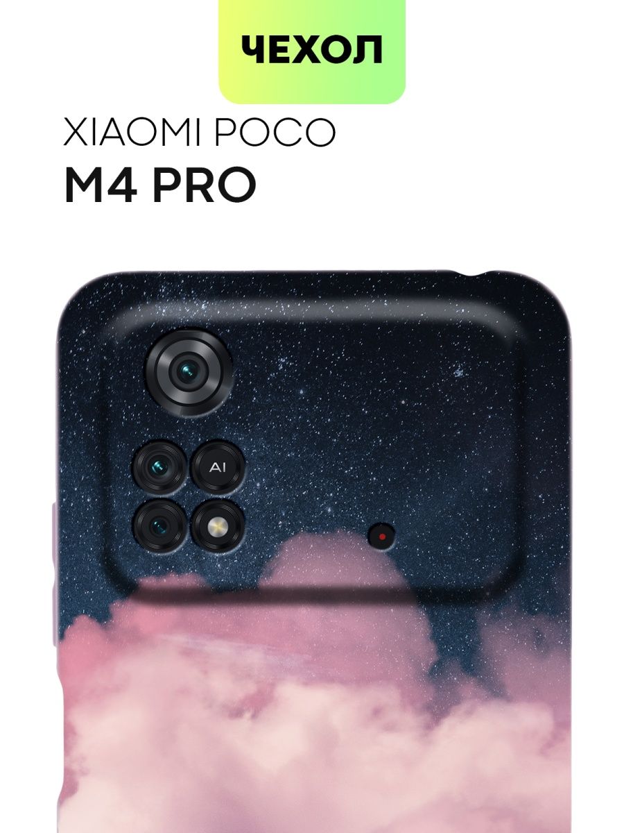 Чехол на поко м4 про. Чехол для poco m6 Pro 4g. Крышка на поко м4 про 4г. Poco m4 Pro 4g синий. Защитный чехол со встроенной защитой экрана для поко м4 про 4g.