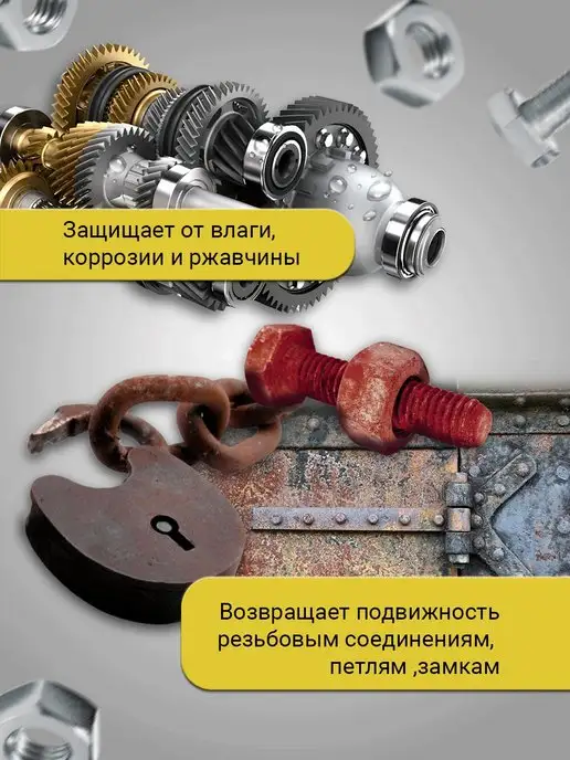 DG Универсальная проникающая смазка автомобильная, MK60, 100 мл, 100 мл, фото 2