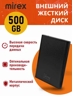 Внешний HDD 500 ГБ, 2.5