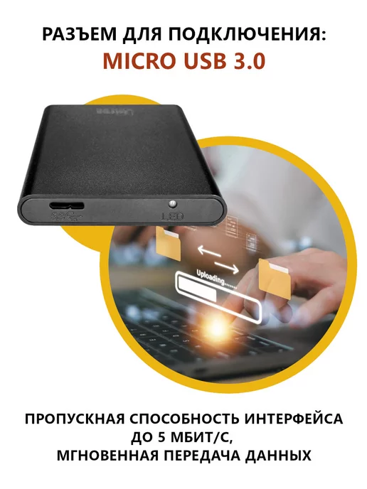Mirex Внешний HDD 500 ГБ, 2.5'' External Hard Drive RANGO DARK, 500 ГБ, фото 3