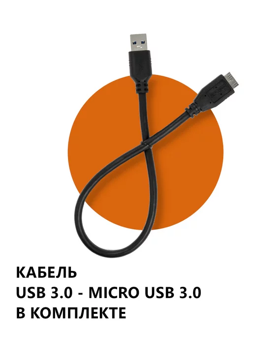Mirex Внешний HDD 500 ГБ, 2.5'' External Hard Drive RANGO DARK, 500 ГБ, фото 4