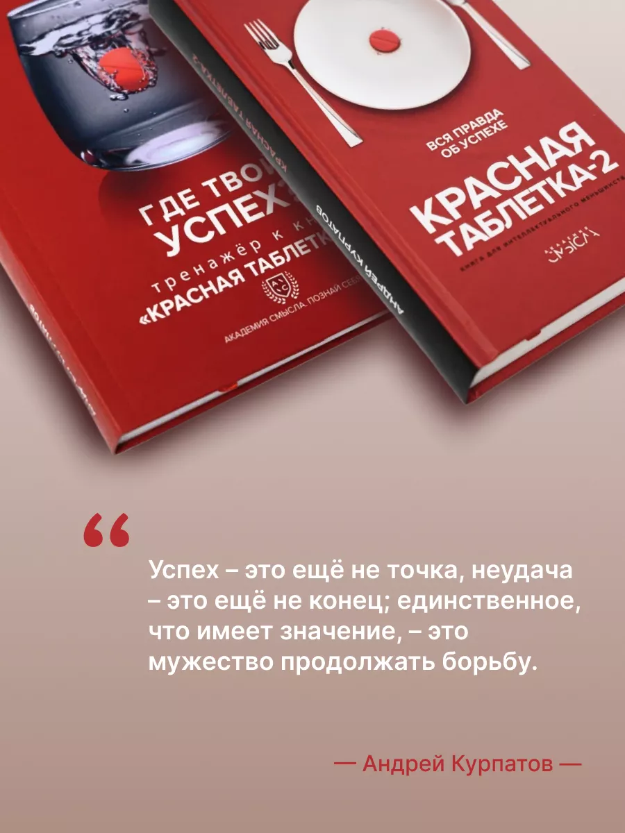 Комплект из 2-х книг 