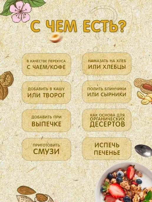 Мералад Финиковая паста урбеч без сахара 400г, 400 г, фото 4