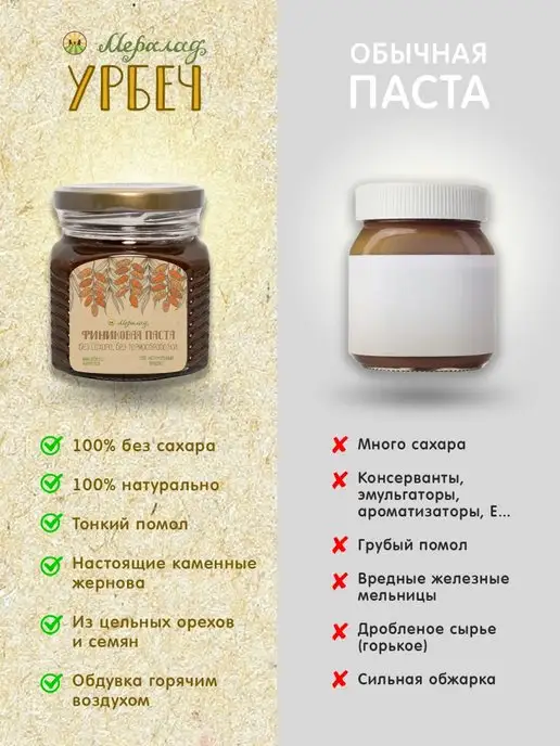 Мералад Финиковая паста урбеч без сахара 400г, 400 г, фото 7