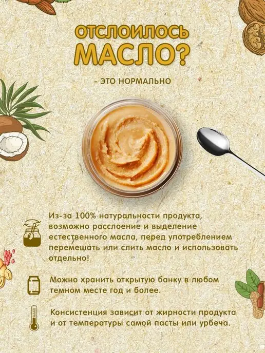 Мералад Финиковая паста урбеч без сахара 400г, 400 г, фото 8