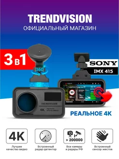 4К видеорегистратор радар-детектор Hybrid Signature Real 4K TrendVision 139810183 купить за 34 989 ₽ в интернет-магазине Wildberries