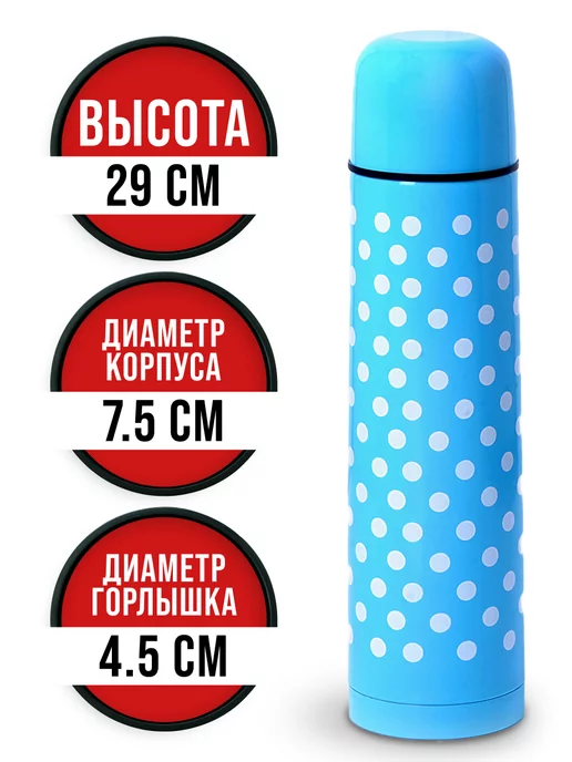 Термос для чая 750 мл - фото 2