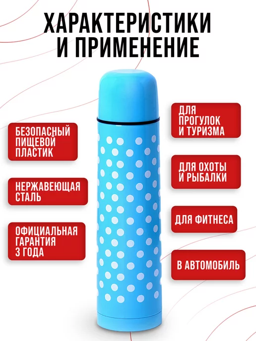 Термос для чая 750 мл - фото 4