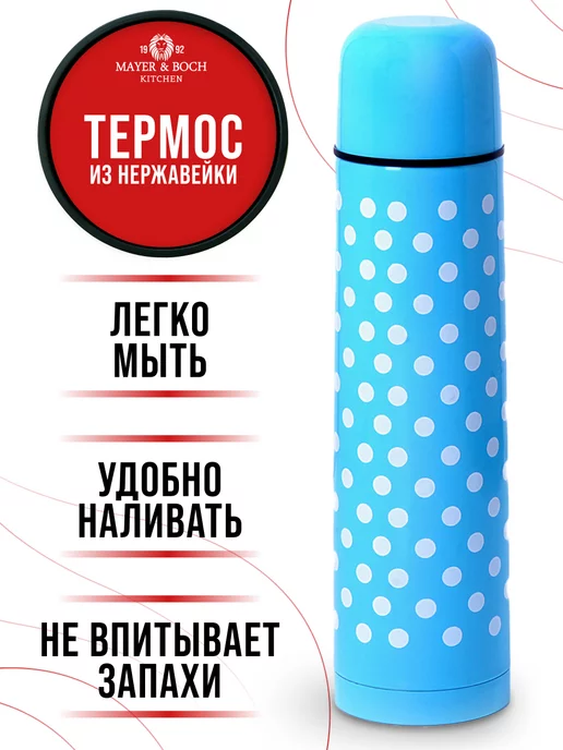 Термос для чая 750 мл - фото 5