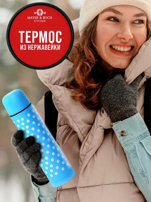 Термос для чая 750 мл - фото 8