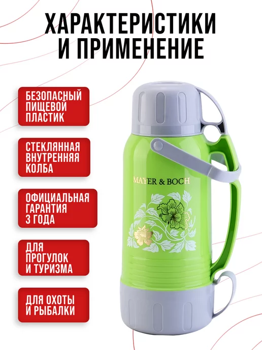 Термос для чая со стеклянной колбой до 2 литров - фото 7