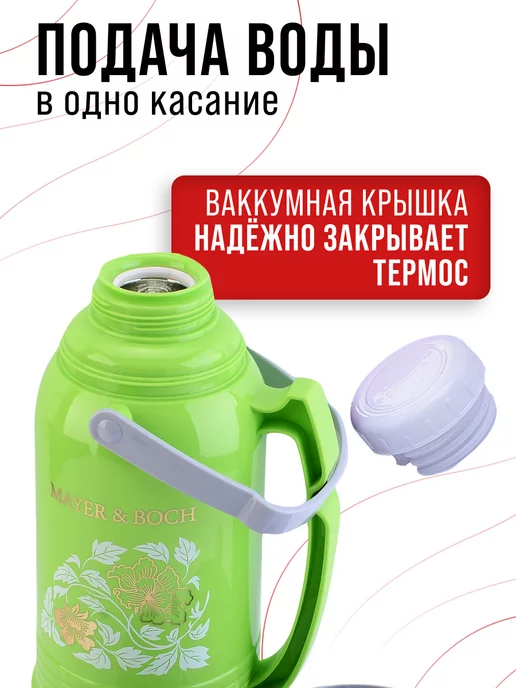 Термос для чая со стеклянной колбой до 2 литров - фото 9