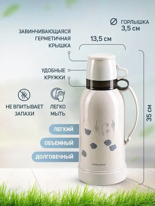 Термос 1,8л - фото 2