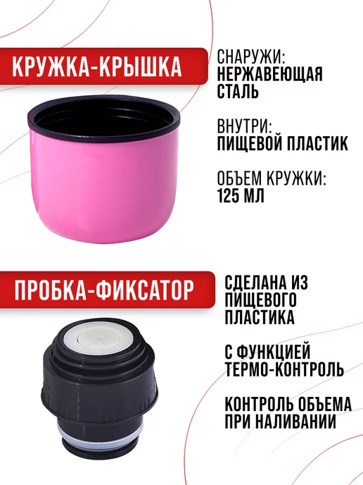 Термос для чая в горошек 750 мл. - фото 3