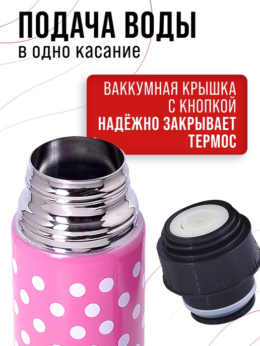 Термос для чая в горошек 750 мл. - фото 6