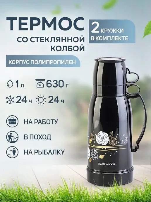 Термос 1л - фото 1