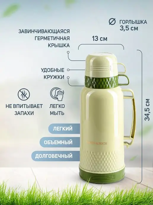 Термос 1,8л - фото 2