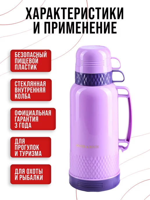 Термос для чая со стеклянной колбой до 2 литров - фото 7