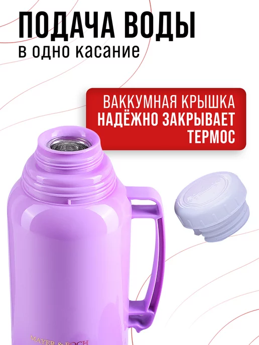 Термос для чая со стеклянной колбой до 2 литров - фото 9