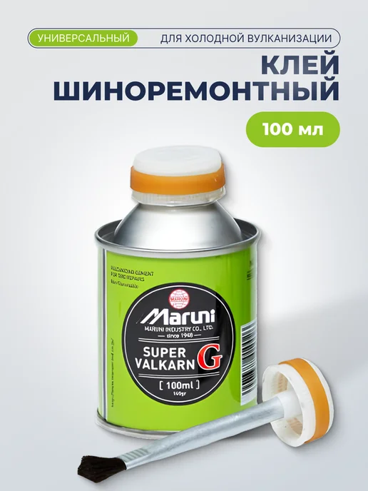 Maruni Клей S.VALKARN 100cc универсальный, 100 мл