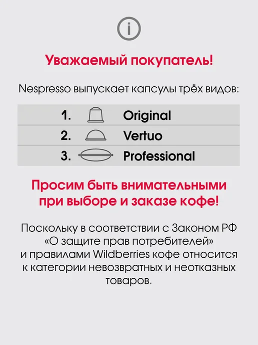 Nespresso Набор капсул для кофемашины неспрессо Крепкий Ristretto, вариант, фото 2