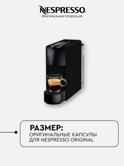 Nespresso Набор капсул для кофемашины неспрессо Крепкий Ristretto, вариант, фото 8