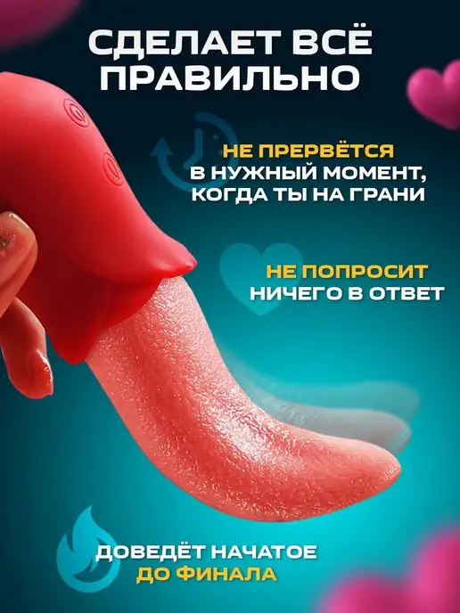 kaif life Вибратор язык для куни реалистичный, красный, фото 2