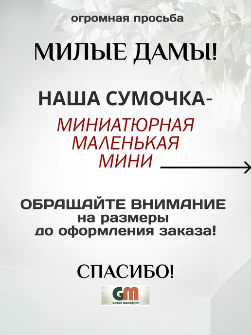 green mandarin Сумка через плечо маленькая кросс-боди, зеленый, фото 5