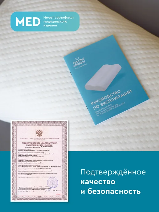 Фабрика Облаков Подушка ортопедическая Массимум, с массажным эффектом, белый, фото 5