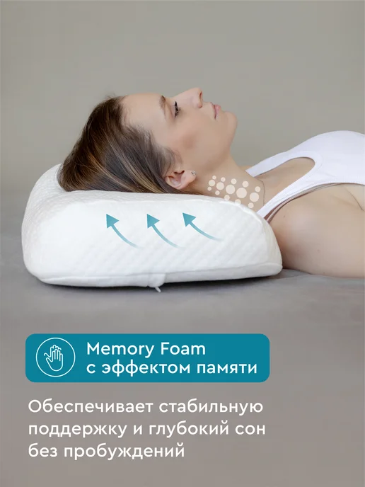 Фабрика Облаков Подушка ортопедическая Массимум, с массажным эффектом, белый, фото 8
