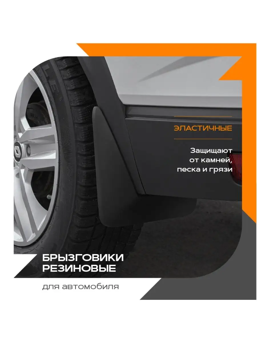 Брызговики (резиновые) для Mazda CX-5 (12-17) задние REZKON 139814859  купить за 1 117 ₽ в интернет-магазине Wildberries