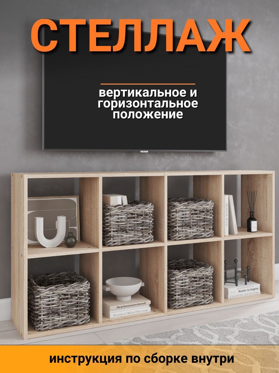 Стеллаж деревянный Тинто Мебель 139814969 купить за 2 226 ₽ в  интернет-магазине Wildberries