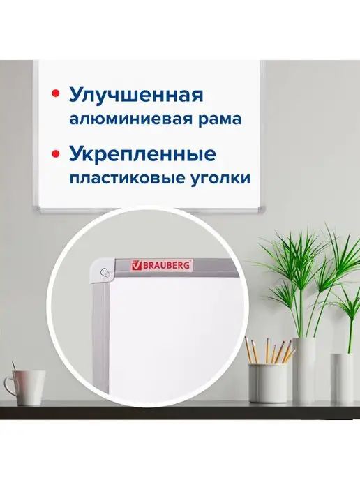 Brauberg Доска магнитная маркерная алюминиевая рамка 70х50 см, 70x50 см, фото 2