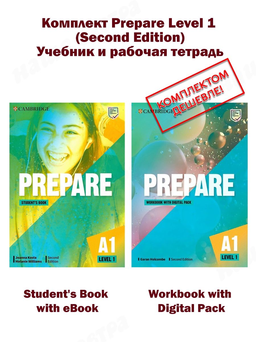 Prepare second Edition Level 1. Optimise b1 student's book. Prepare Level 6second✅Edition. Prepare 2nd Edition Level 4.