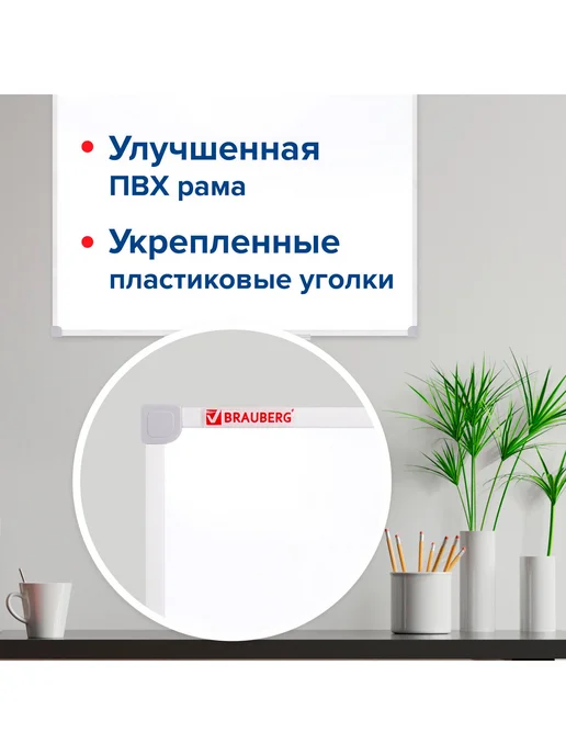 Brauberg Доска магнитно-маркерная на стену 70х50 см, 70x50 см, фото 2