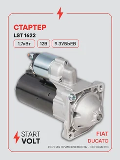 STARTVOLT Стартер Fiat Ducato