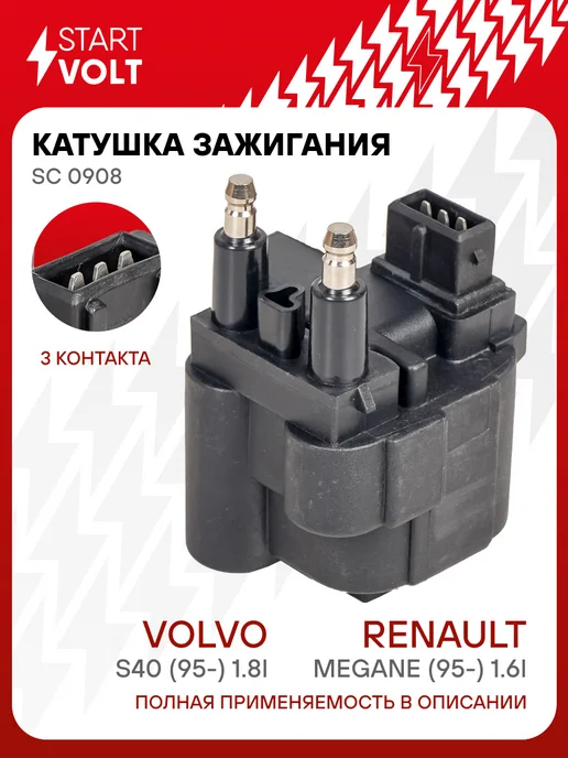 STARTVOLT Катушка зажигания Renault Megane Volvo S40, вариант