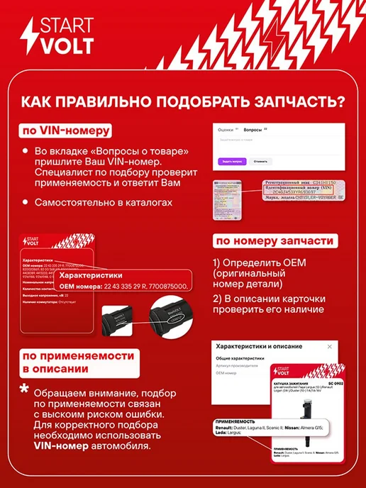 STARTVOLT Катушка зажигания Renault Megane Volvo S40, вариант, фото 3