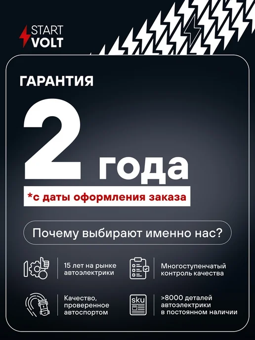 STARTVOLT Катушка зажигания Renault Megane Volvo S40, вариант, фото 4
