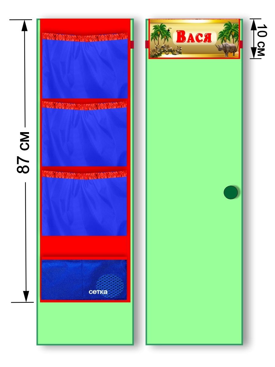 Карман на шкафчик в детский сад