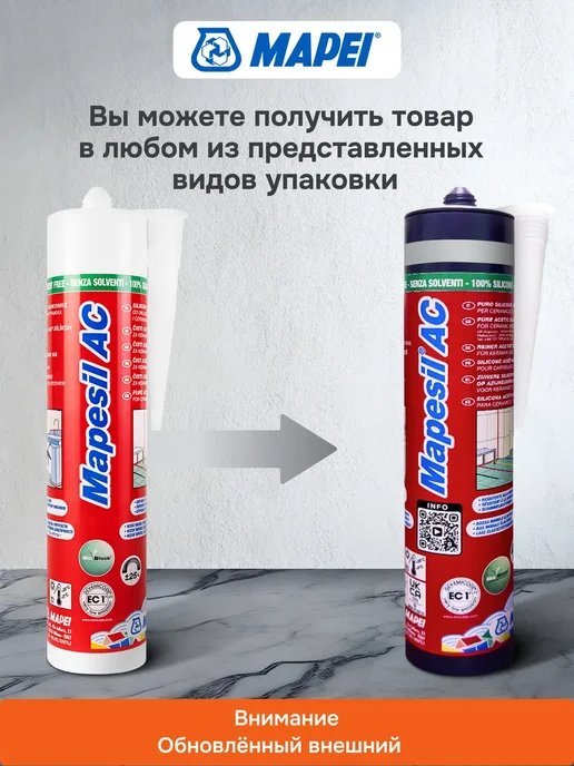 Mapei Силиконовый герметик Mapesil AC 167 Авио, 310 мл, 310 мл, фото 6
