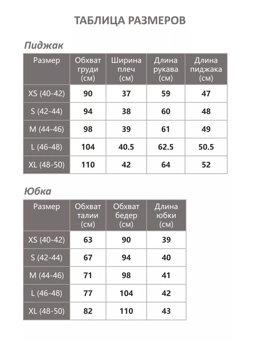 Костюм женский с юбкой твидовый офисный пиджак Charmestry 139816287 купить  за 3 660 ₽ в интернет-магазине Wildberries