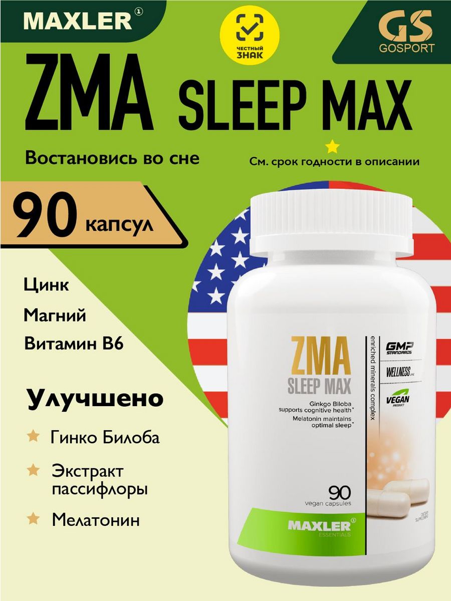 Maxler zma sleep