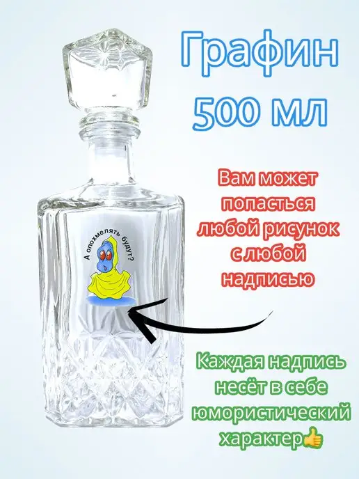 АС-ДЕКОР Подарочный набор графин со стопками, Приколы, белый, фото 2