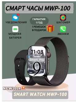 Смарт часы женские мужские детские Smart Watch PRo MAX Smart_Pro 139817591 купить за 948 ₽ в интернет-магазине Wildberries