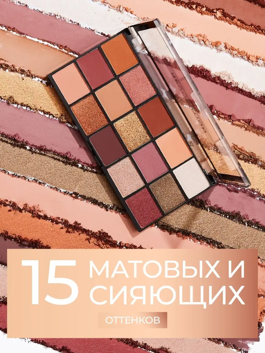 Makeup Revolution Reloaded Eyeshadow Palette Seduction