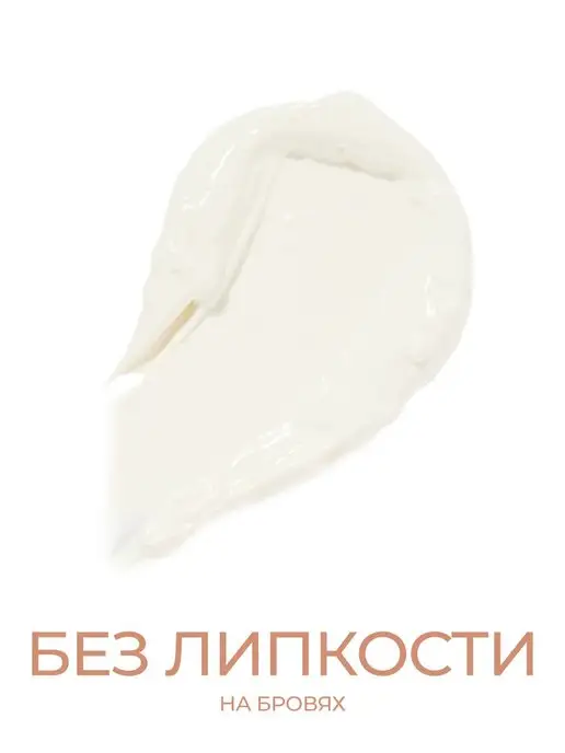 REVOLUTION MAKEUP Помада для бровей матовая nude стойкая, белый, фото 6