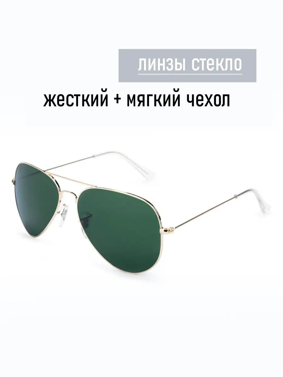 Очки солнцезащитные...